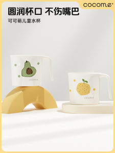 COCOME Cute Childrens Water Cup Milk Drinking Strawless Mouth Cup Toothbrushing Cup Cartoon Design Home Use Baby Drinking Cup