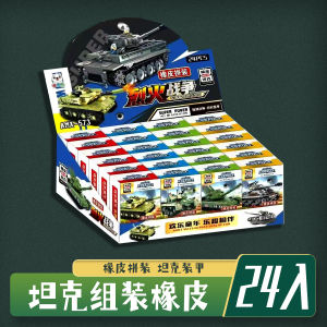 Đồ Chơi Xe Tăng Bằng Cao Su Có Thể Tháo Rời Lắp Ráp Đồ Dùng Học Tập Cho Trẻ Em Đồ Dùng Văn Phòng Phẩm Cho Học Sinh