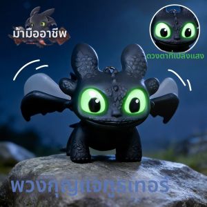 MAIMITONG | Glow-in-the-dark Night Fury Plush Keychain