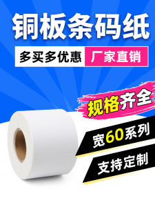 Bộ Máy in Nhãn Dán Chuyển Nhiệt Bằng Đồng Bao Bì Mã Vạch Không Khô Nhãn Dán Quần Áo Nhãn Treo Bao Bì Giấy Dán Nhãn