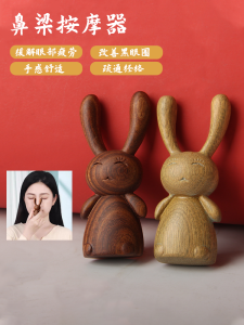 Premium Sandalwood Nasal Scraper Massager Ear Rubbing Tool Nose Bridge Enhancement Little Rabbit Eye Area Massage Trigger Stick