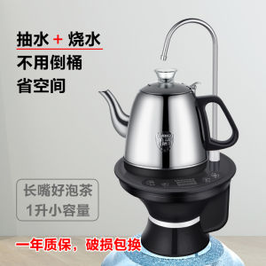 Electric Tea Kettle Automatic Water Pump Long Spout Stainless Steel Boiler Fast Heating No Insulation 1L Capacity Kitchen Appliance