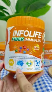 (เซ็ตคู่) อินโฟว์ไลฟ ไฟเบอร์ อิมมู พลัส แก้ท้องผูก สร้างภูมิคุ้มกัน ขับถ่ายดี ไม่ทำให้ปวดบิด สำหรับเด็กท้องผูก ส่งฟรี