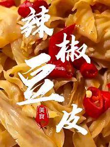 Top Grade Oil Tofu Skin Dried Bean Curd Sheet