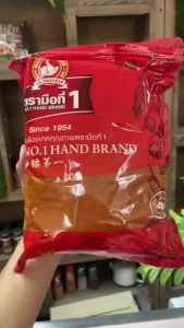 ง่วนสูน ปาปริก้าป่น (ในประเทศ) 1 kg Ground Paprika