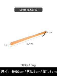 Long Handle Magnetic Shoe Horn Made of Elm Wood Portable Aid for Putting on Shoes Ideal for Pregnant Women Elderly People