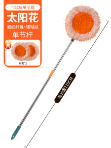 Sunflower Extendable Handle Broom New Home Use Yellow Sunflower Ceiling Cleaning Wall Rubbing Mold Removal Moisture Removal