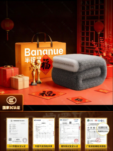 Bananue | Graphene Electric Blanket Double Size