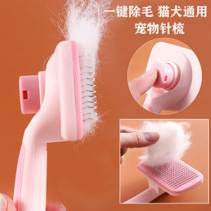 Pet Grooming Comb Cat Hair Removal Brush Dog Brush Universal Beauty Tool One Click Hair Cleaning Pet Care Accessories