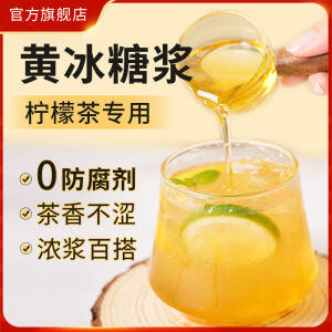 Shukoman Yellow Rock Sugar Syrup 1kg for Lemon Tea Fruit Tea Milk Tea Coffee Home Use Stall Selling Sugar Syrup
