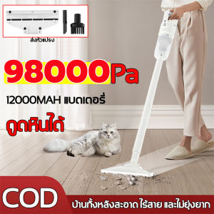 เครื่องดูดฝุ่นไร้สาย เครื่องดูดฝุ่น เครื่องดูดฝุ่นแบบมือถือ ทําความสะอาดขอบ ขนสัตว์เลี้ยง รถอเนกประสงค์และบ้าน ถ่านชาร์จได้ ปรับความยาวสั้น ดูดได้ทั้งเปียกและแห้ง เครื่องดูดฝุ่นในบ้าน เครื่องดูดในรถ ดูดฝุ่นไร้สาย ที่ดูดฝุ่นในรถ vacuum cleaner