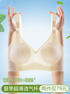 Maternity Nursing Bra Thin Postpartum Gathered Large Size Summer Special Breastfeeding Underwear Fixed Strap U-Cup Sweat Absorbent