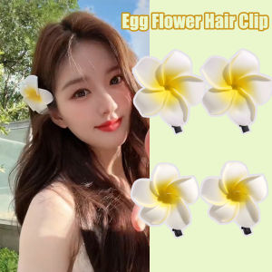 กิ๊บ ติดผม ผู้หญิง กิ๊ฟหนีบผม ดอกลั่นทมเกาหลี หนีบผม รูปดอกไม้ ไข่เครื่องประดับผม ของขวัญงาน ฮาวาย
