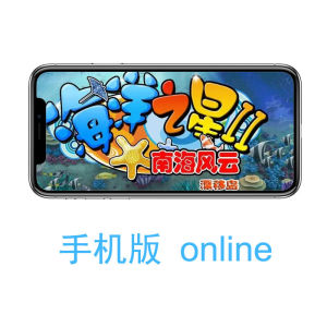 Superior 2 Nanhai Fengyun Mobile Phone Version Video Game City Fish Machine Apple Version Mobile Game Android Version Fishing Battle Version