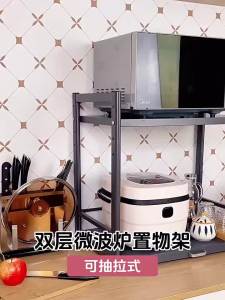 SHENYUAN | Extendable Microwave Oven Stand 1 Layer