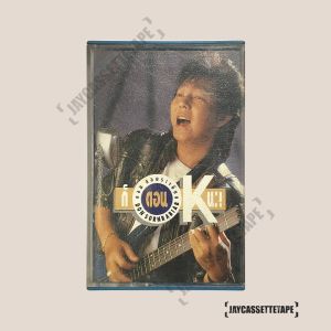 ดอน สอนระเบียบ อัลบั้ม ก็ OK นะ เทปเพลง เทปคาสเซ็ต เทปคาสเซ็ท Cassette Tape เทปเพลงไทย