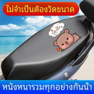 Xe Máy Điện Ghế Chống Thấm Nước Chống Nắng Cách Nhiệt Pin Ô Tô Đệm Áo Khoác Dành Cho Yadea Aima