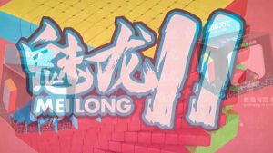 MEILONG 11x11 CUBE MFJS [MSPEEDCUBE]