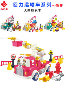 Đồ Chơi Lắp Ráp Khối Lớn Đồ Chơi Giáo Dục Sớm Đồ Chơi Sáng Tạo Đồ Chơi Cứu Hỏa Đồ Chơi Kéo Đồ Chơi Mô Hình Đồ Chơi Trẻ Em