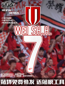 Reflective Football Fan Stickers for Car Windows, Doors, Body, and Rear Glass Decals: Chengdu Rongcheng Team Wei Shihao Auto Decorations