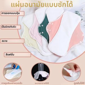 1 PC ล้างทําความสะอาดได้สุขาภิบาลสําหรับผู้หญิงReusable ประจําเดือนชุดชั้นใน Liners Panty Pads 3 ชั้นดูดซับ