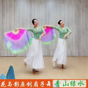 Đạo Cụ Múa Dành Cho Người Hâm Mộ Lớn Chính Hãng Lụa Phụ Kiện Biểu Diễn Gradient Hai Mặt Dành Cho Múa Vuông Xanh Lá Núi Và Nước Xanh