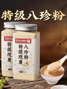 Strengthening Spleen and Stomach Eliminating Dampness Eight Treasure Powder