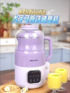 Daewoo Pemecah Dinding Pembuat Jus Memasak Susu Kedelai Rumah Multifungsi Model terbaru  berkapasitas besar 1L dapat dilepas