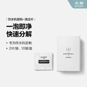 Water Dispenser Cleaning Tablets