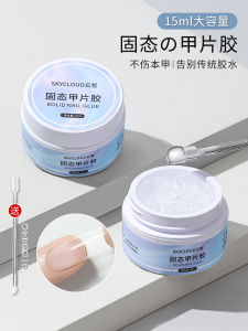 SKYCLOUD Yunzhe กาวติดเล็บแข็ง กาวติดเล็บที่ทนทานและเชื่อถือได้สําหรับการใช้งานเล็บมืออาชีพ ถอดออกได้ด้วยแอลกอฮอล์