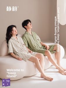 JINGYUN | Coolness Deep Sleep Soft Couples Pajamas
