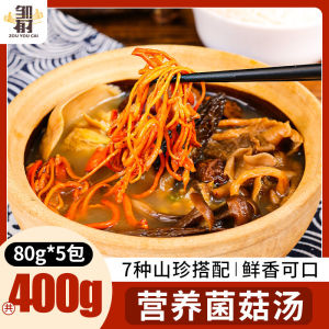 Colorful Mushroom Packs Agaricus Blazei Morel Mushroom Soup Ingredients Mushroom Shanzhen Dry Goods Combination Fresh Soup Package Materials