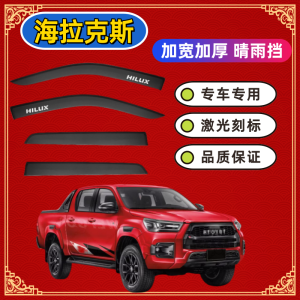 Mặt Nạ Mưa Nắng Cửa Sổ Hilux Toyota 02041520226 Phụ Kiện Nâng Cấp Cửa Sổ Chống Mưa Phù Hợp Với Các Mẫu Xe Hilux Nhập Khẩu