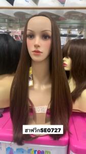 ฮาฟวิก วิกครึ่งหัวCala wigs ครึ่งหัว SE0727 เส้นไหมทนความร้อนสูงหนีบได้สระไดร์ได้ ใช้ความร้อนได้ 200 c