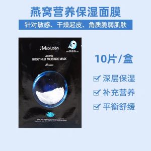 Jm Solution facial mask (5/10pcs)