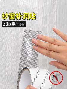 Self-Adhesive Window Screen Repair Patch Magic Stick-On Hole Covering Mesh Door Curtain Insect Repellent Home Improvement