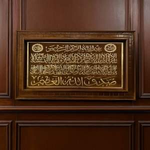 kaligrafi ayat kursi terbaru ukiran jati 100x60