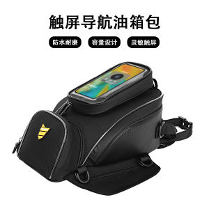 MOKE | Storage Bag for Motorcycle Tank Accessories