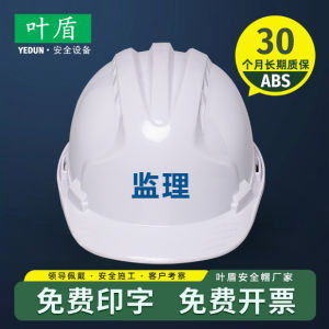 Construction Site Safety Helmet Mens Model Printed Logo Adjustable ABS Material Building Engineering Head Protection Gear