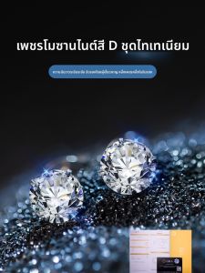 ต่างหู Moissanite Titanium Alloy Implant Grade ประดับเพชรสีทองเหลือง แฟชั่นไฮเอนด์ ที่สวมใส่สบาย ทรงกลม ต่างหูแบบฝังเข็มสำหรับผู้หญิง