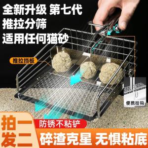 MONLEYTA | Công Cụ Vét Bụi Mèo Inox với Lưới Nhỏ