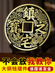 Lucky Large Bronze Coin Display Piece Living Room Entrance Decorative Antique Currency Home Decoration Wealth Attraction Prosperity