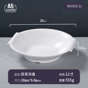 Binaural Melamine Soup Plate Commercial Boiled Fish with Pickled Cabbage and Chili Basin Bowl Dedicated for Restaurants Imitation Porcelain White Boiled Beef Slices Kitchen Sink Tableware