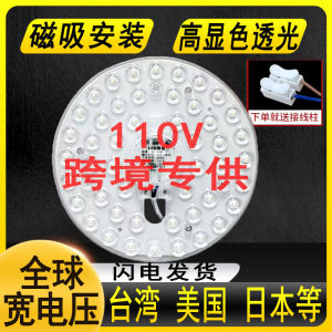 110V LED Circular Ultra-Bright Absorption Ceiling Light 12W 36W Wide Voltage Magnetic Suction Light Source Module Indoor Lighting