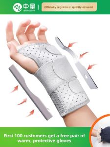 ZHONGLIANG | Support Fixation Wrist Brace