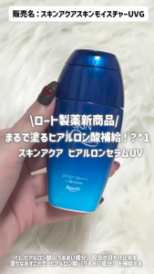 ROHTO Skin Aqua UV Sunscreen SPF50+ PA++++ 70g Hydrating Lightweight Daily Sun Protection Face & Body Japan