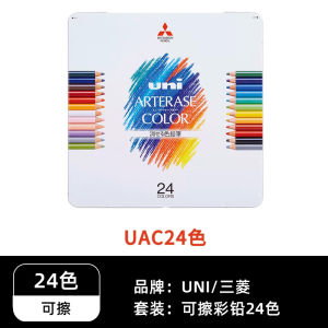 Japan Uni Mitsubishi 880 Oily Color Pencil Water-Soluble Iron Boxed 24 Colors 36 Colors 72 Colors 100 Colors Lead Professional Erasable Sketch Hand-Painted Color Filling Painting for Art Students Only Suit