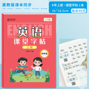 Giới Thiệu Sách Giáo Trình Tiếng Anh Lớp 3 Trung Quốc Bắc Kinh Nhà Xuất Bản Bắc Kinh Giáo Dục Tiếng Anh Luyện Tập Viết Nghe Viết