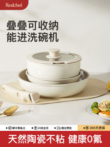 RedChef Ceramic Non-Stick Pot Set with Detachable Handle Home Use Cooking Utensils Full Set Flat Bottom Wok Soup Pan Fry Pan