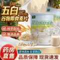 五白谷物即食麦片 Five Multigrain Instant Oat 5白 燕麦 Cereal Breakfast 营养早餐 减肥早餐 养胃 上班族 糖尿人 低卡路里 膳食纤维. 